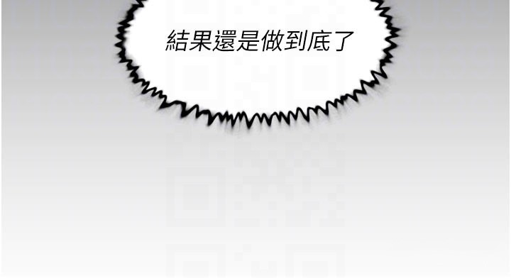 深層潔淨達人，第55話-那就叫做愛嗎?，第 77 页