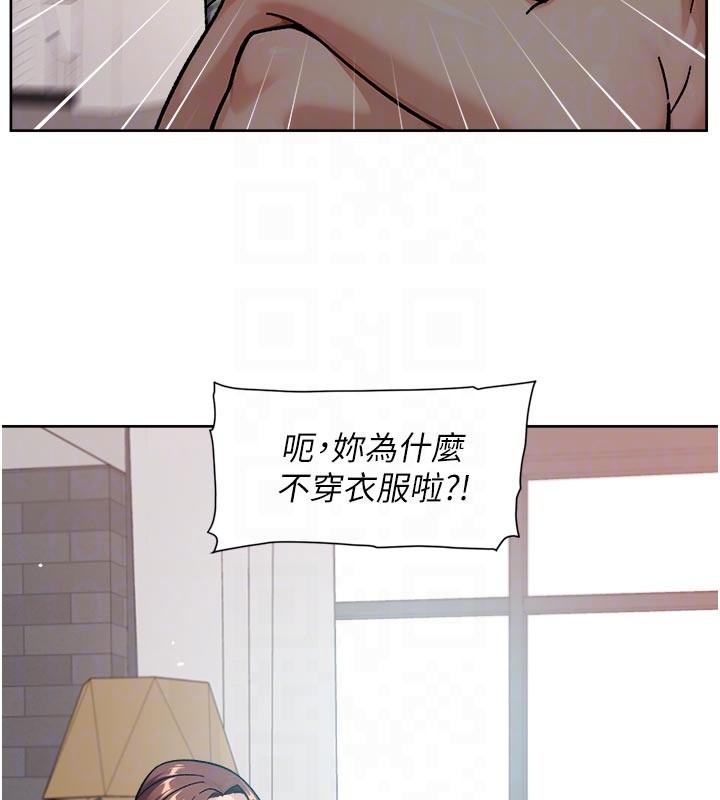 深層潔淨達人，第55話-那就叫做愛嗎?，第 82 页