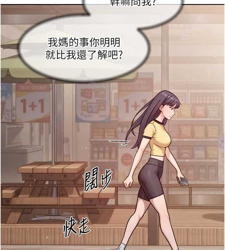 深層潔淨達人，第57話-離開是為了我們好，第 44 页