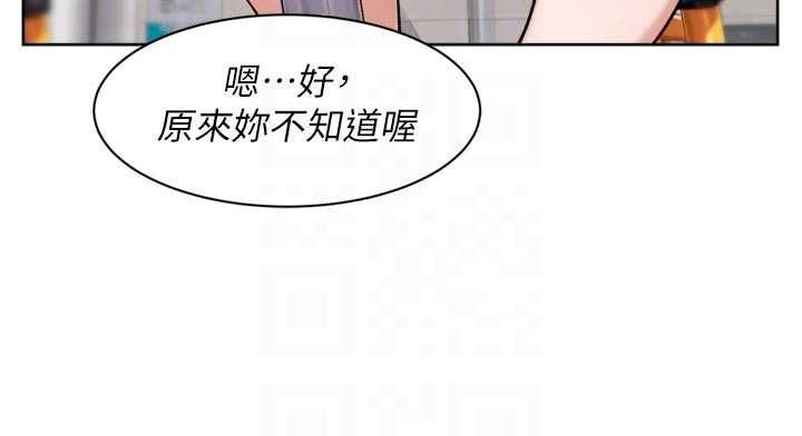 深層潔淨達人，第58話-過來我家一起洗♥，第 21 页