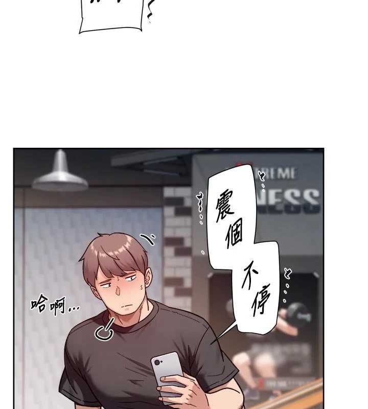 深層潔淨達人，第58話-過來我家一起洗♥，第 17 页