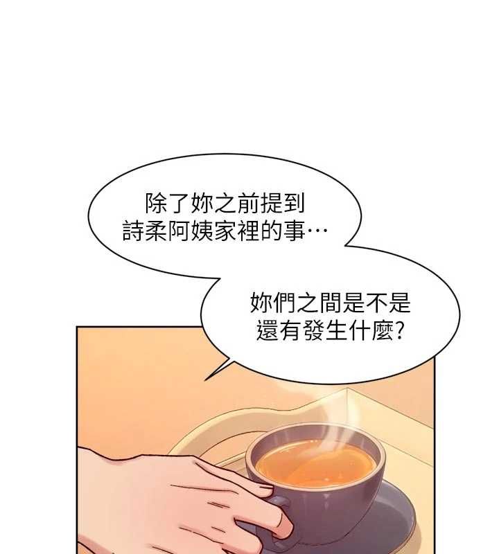 深層潔淨達人，第58話-過來我家一起洗♥，第 65 页