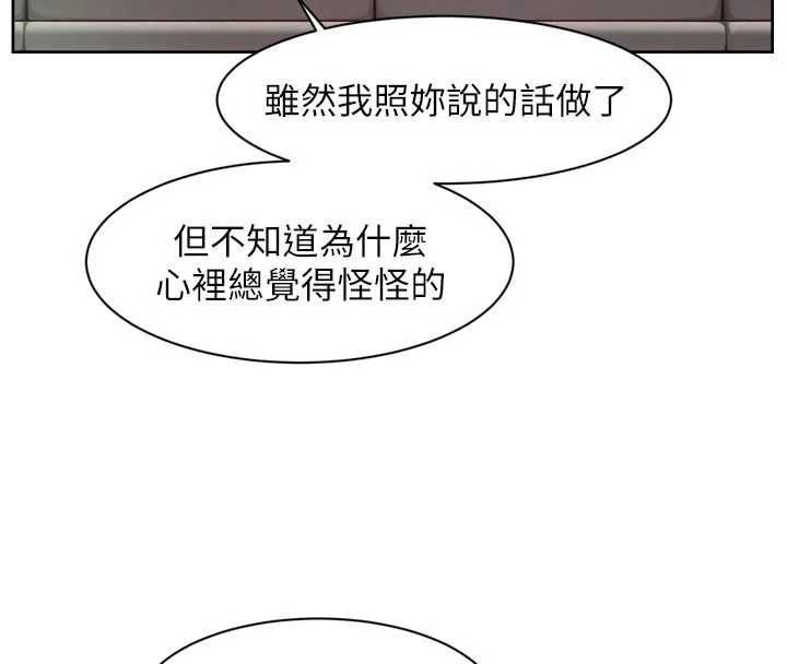 深層潔淨達人，第58話-過來我家一起洗♥，第 60 页