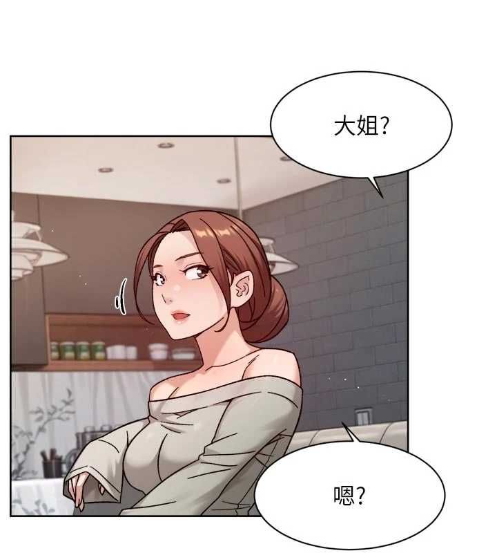深層潔淨達人，第58話-過來我家一起洗♥，第 64 页