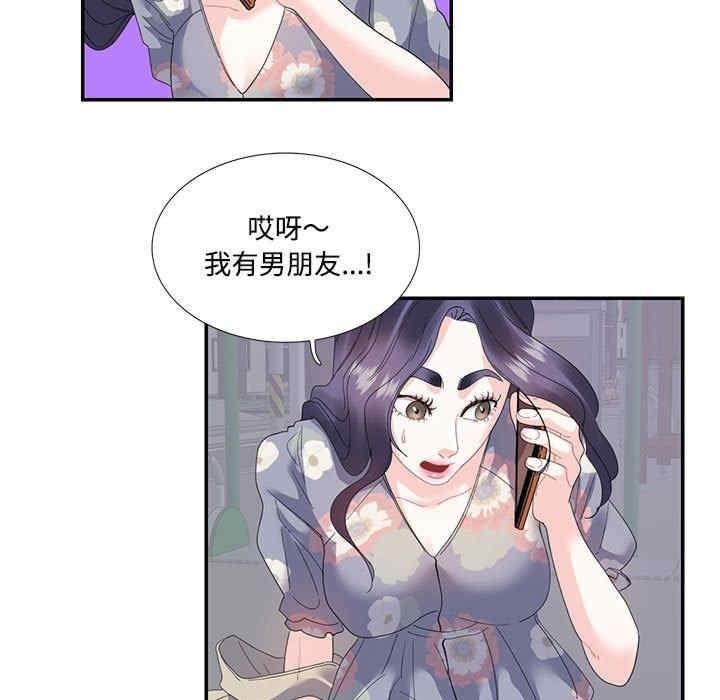 患得患失的愛戀，第19話，第 34 页