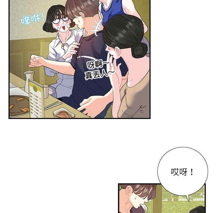 患得患失的愛戀，第19話，第 5 页
