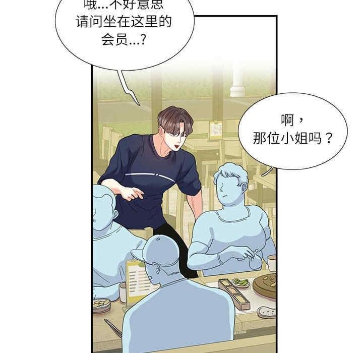 患得患失的愛戀，第19話，第 25 页