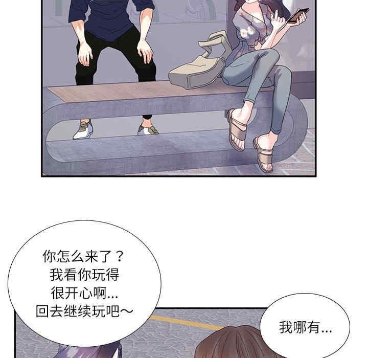 患得患失的愛戀，第19話，第 44 页