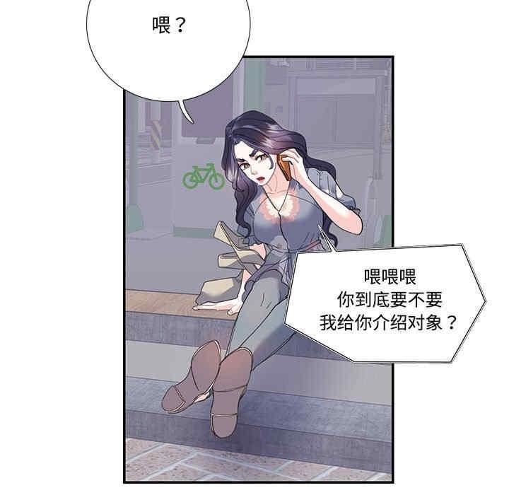 患得患失的愛戀，第19話，第 40 页
