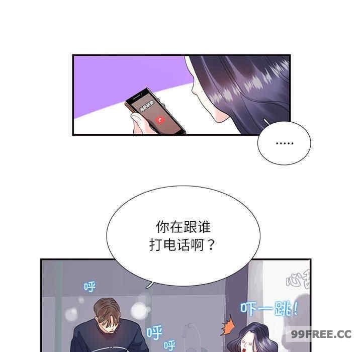 患得患失的愛戀，第19話，第 49 页