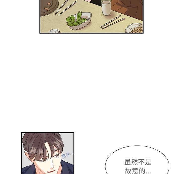 患得患失的愛戀，第19話，第 21 页