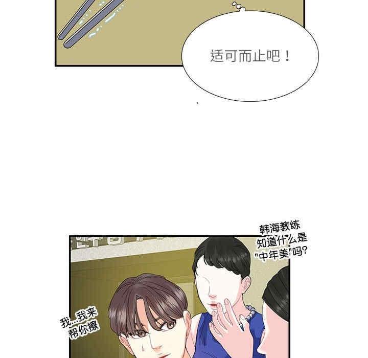 患得患失的愛戀，第19話，第 8 页