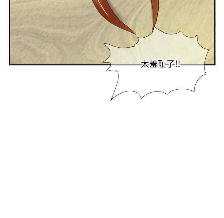 患得患失的愛戀，第19話，第 28 页