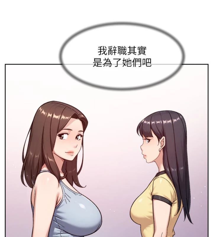 深層潔淨達人，第59話-富婆大姐的超甜提議，第 77 页