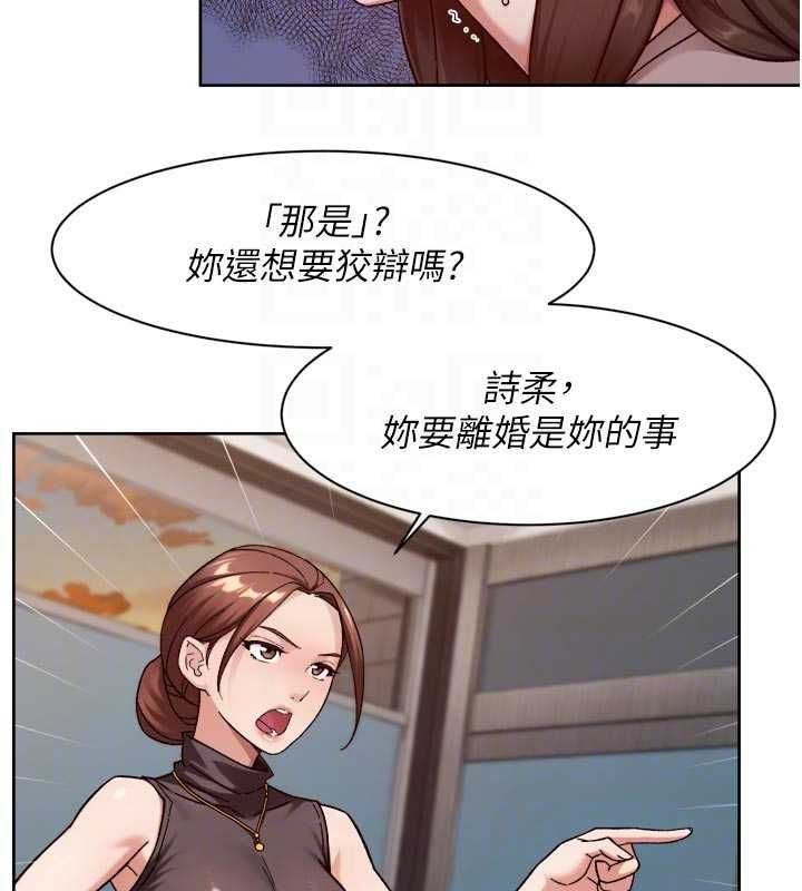 深層潔淨達人，第60話-你忍心放我們母女不管嗎?，第 84 页