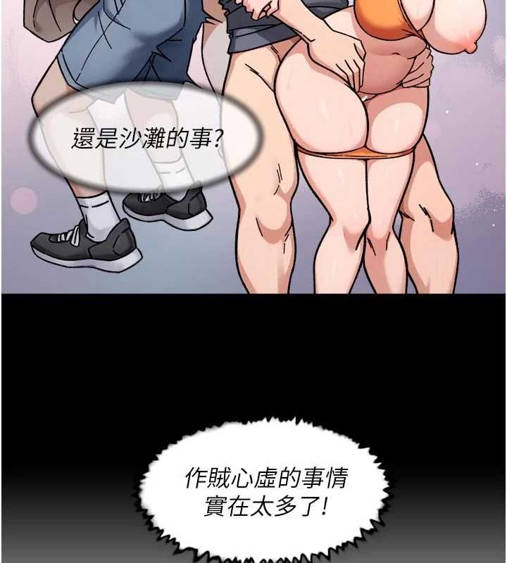 深層潔淨達人，第60話-你忍心放我們母女不管嗎?，第 12 页