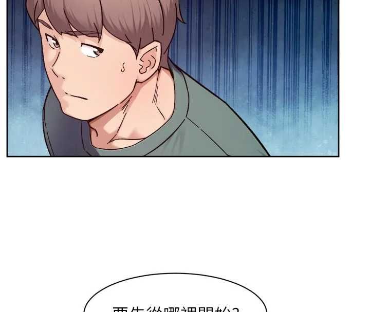 深層潔淨達人，第61話-阿姨真的動怒了，第 25 页
