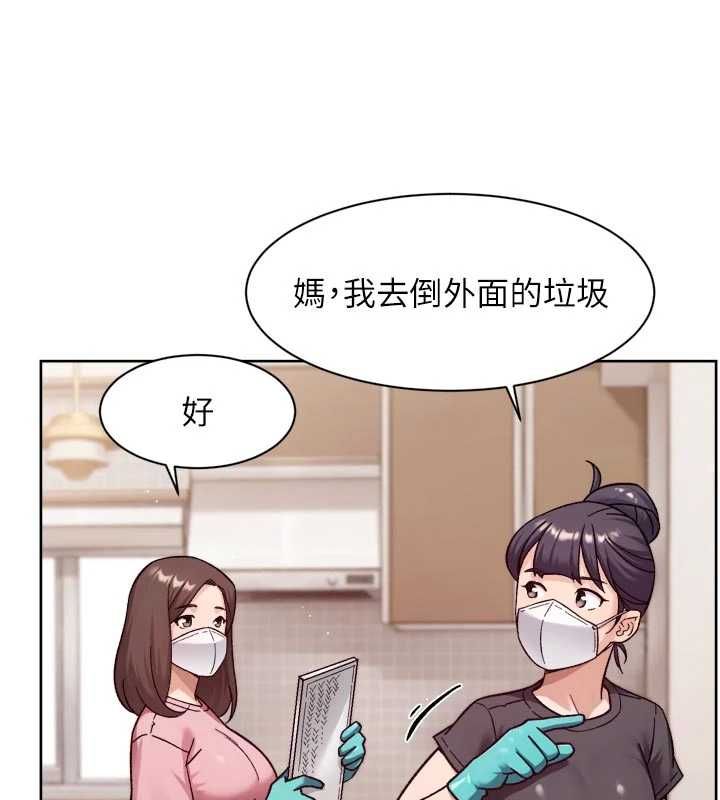 深層潔淨達人，第61話-阿姨真的動怒了，第 40 页