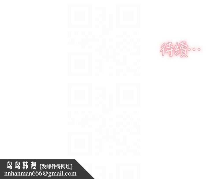 深層潔淨達人，第61話-阿姨真的動怒了，第 97 页