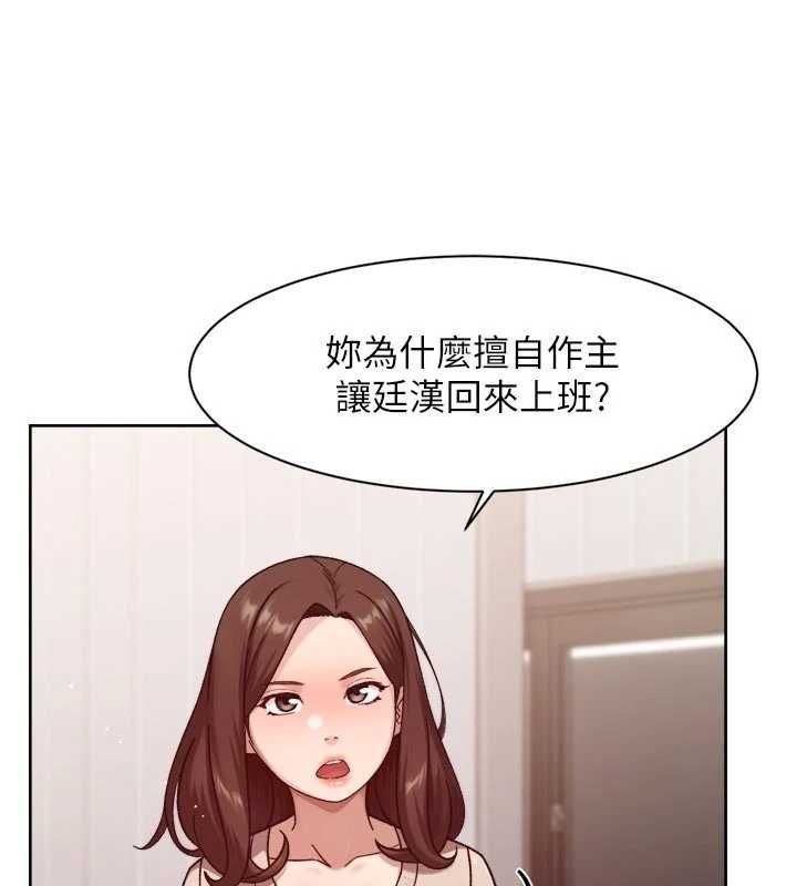 深層潔淨達人，第61話-阿姨真的動怒了，第 65 页