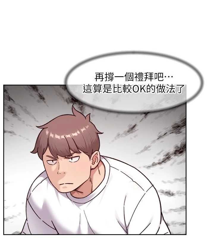 深層潔淨達人，第61話-阿姨真的動怒了，第 8 页