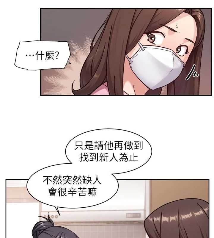 深層潔淨達人，第61話-阿姨真的動怒了，第 22 页