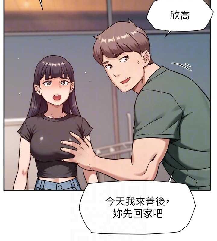 深層潔淨達人，第61話-阿姨真的動怒了，第 77 页