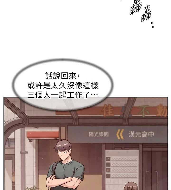 深層潔淨達人，第61話-阿姨真的動怒了，第 52 页