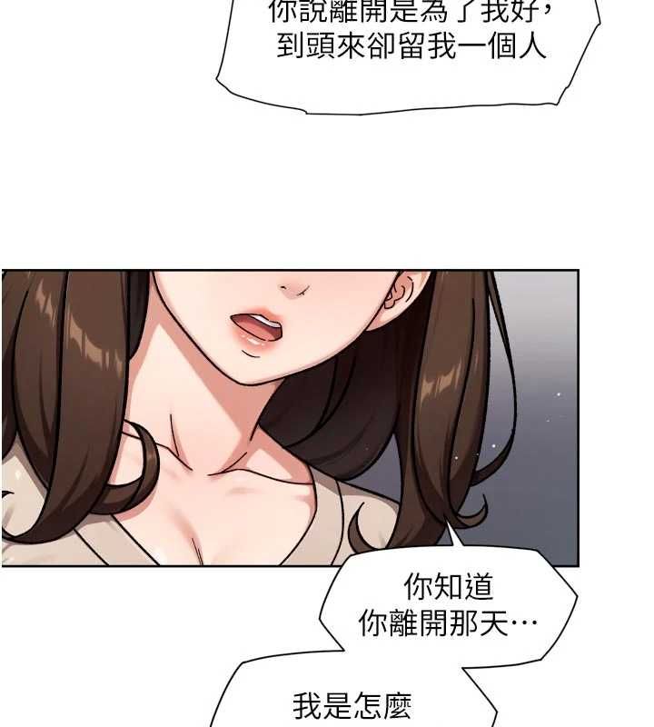 深層潔淨達人，第62話-被阿姨小穴溫暖包覆，第 22 页