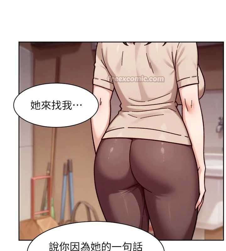 深層潔淨達人，第62話-被阿姨小穴溫暖包覆，第 15 页