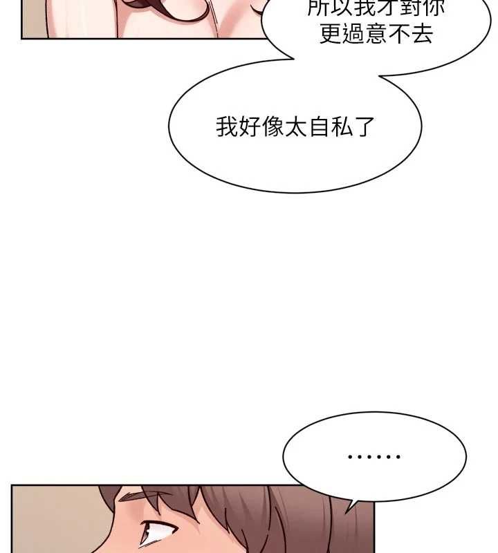深層潔淨達人，第63話-劇烈高潮到落淚，第 40 页