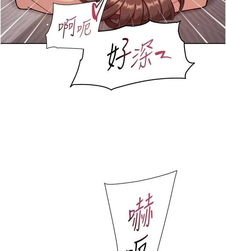 深層潔淨達人，第63話-劇烈高潮到落淚，第 8 页