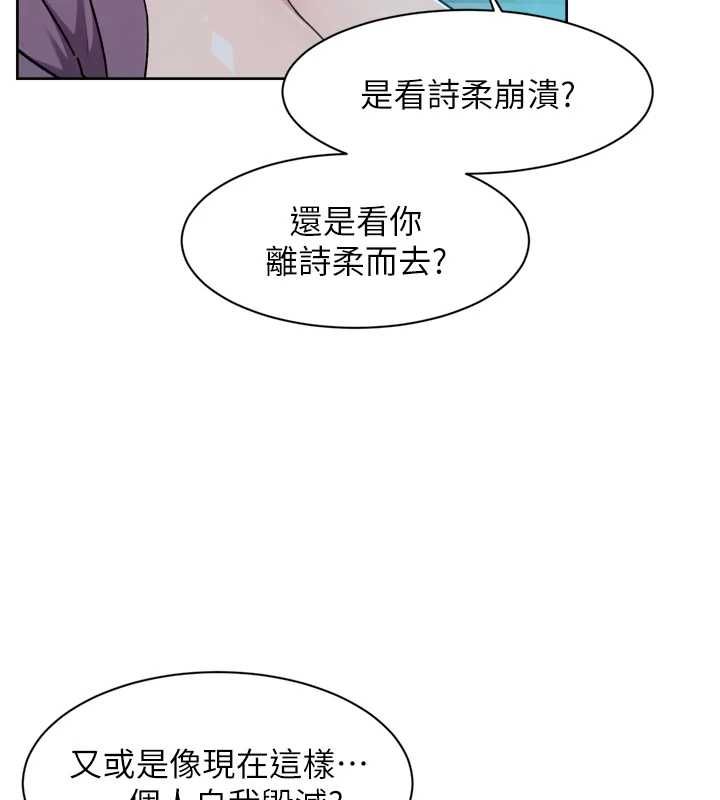 深層潔淨達人，第64話-愛之深責之切，第 40 页