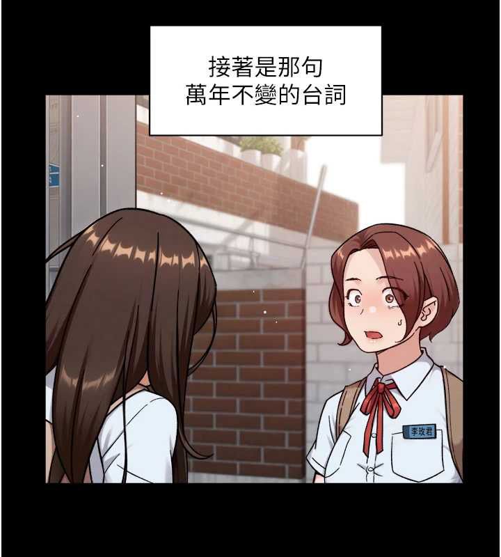 深層潔淨達人，第64話-愛之深責之切，第 69 页