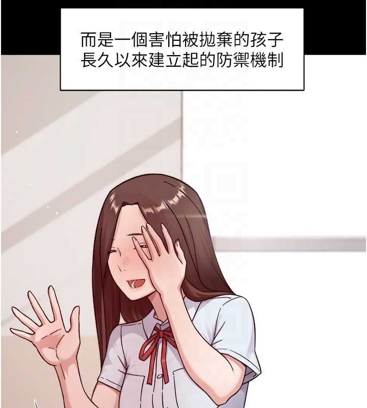 深層潔淨達人，第64話-愛之深責之切，第 84 页