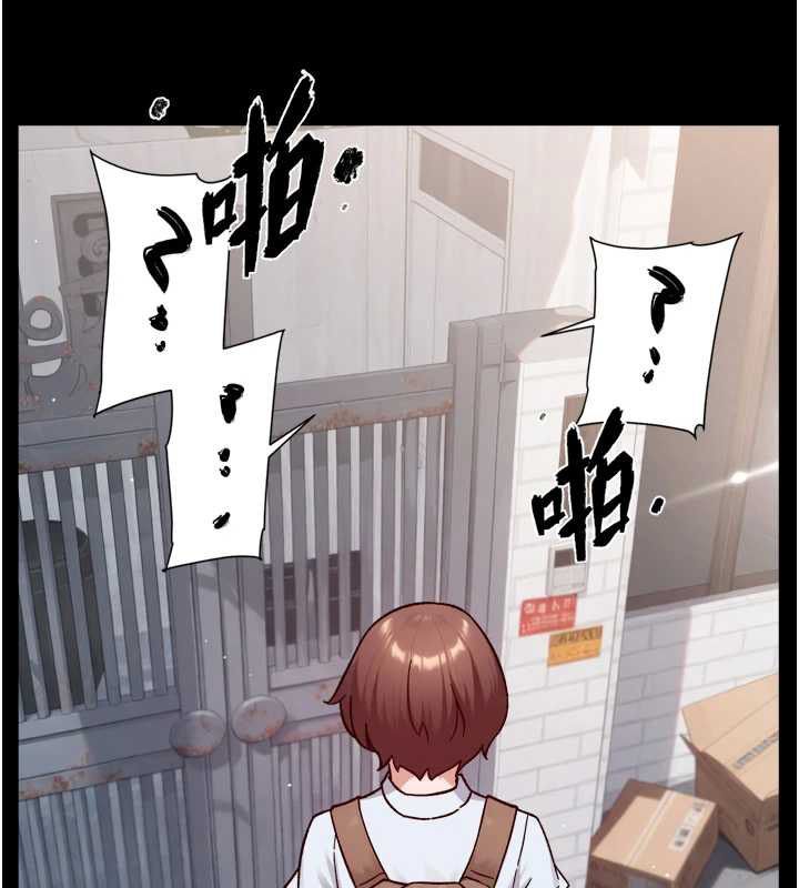 深層潔淨達人，第64話-愛之深責之切，第 65 页