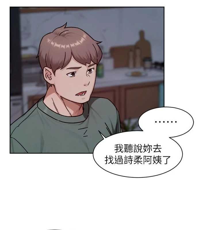 深層潔淨達人，第64話-愛之深責之切，第 22 页