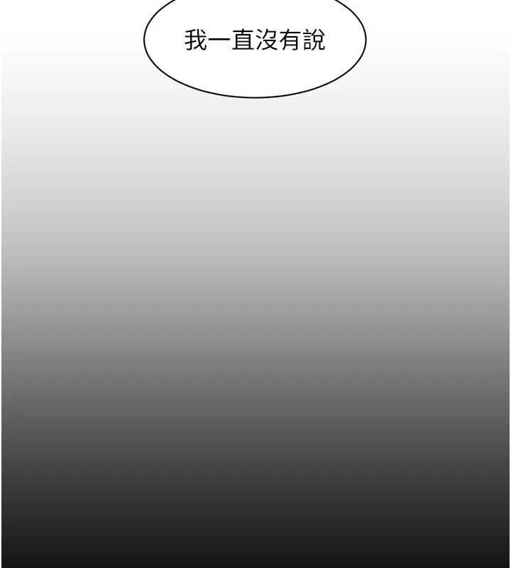深層潔淨達人，第64話-愛之深責之切，第 52 页