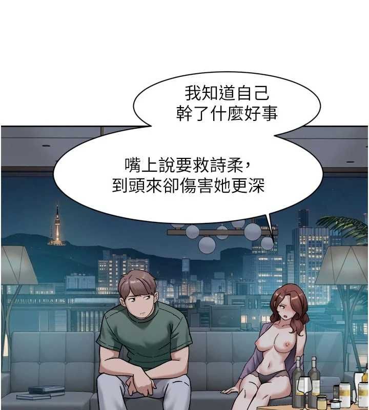 深層潔淨達人，第65話-兩個女人留我過夜，第 5 页