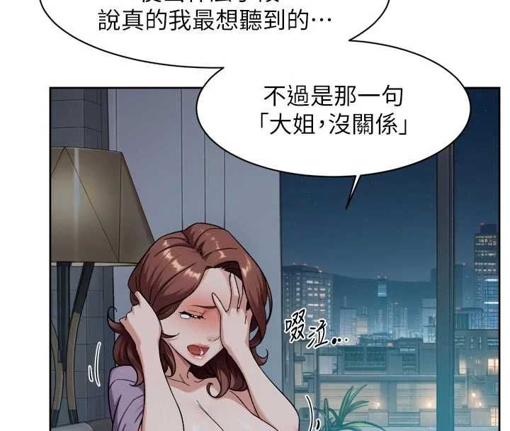 深層潔淨達人，第65話-兩個女人留我過夜，第 25 页