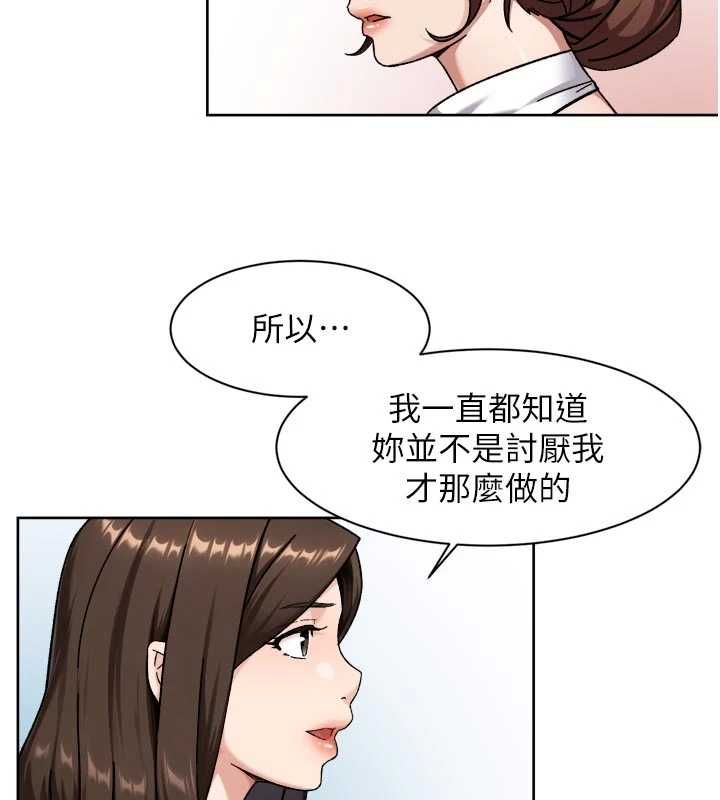 深層潔淨達人，第65話-兩個女人留我過夜，第 69 页