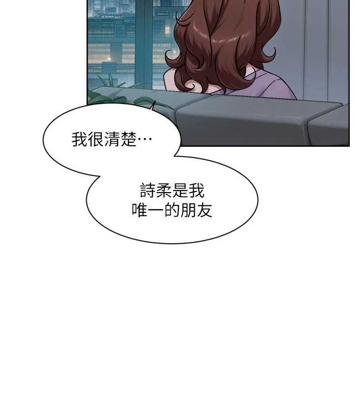 深層潔淨達人，第65話-兩個女人留我過夜，第 17 页