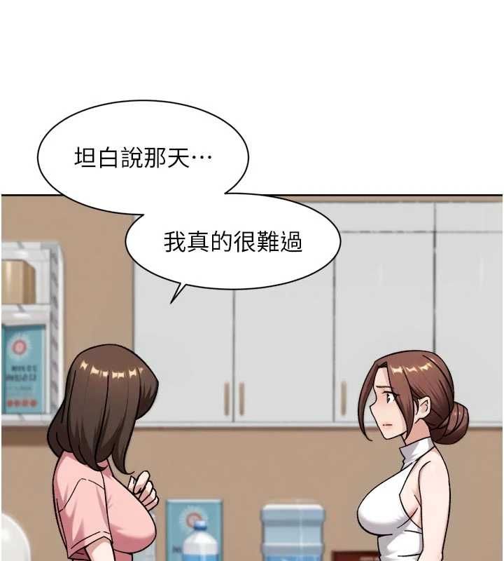 深層潔淨達人，第65話-兩個女人留我過夜，第 65 页