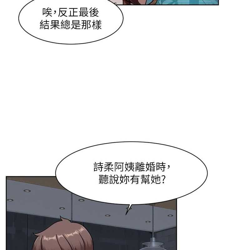 深層潔淨達人，第65話-兩個女人留我過夜，第 12 页
