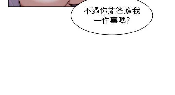 深層潔淨達人，第65話-兩個女人留我過夜，第 28 页