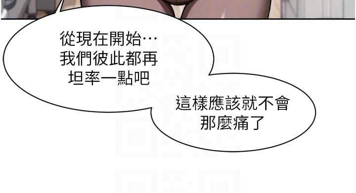 深層潔淨達人，第65話-兩個女人留我過夜，第 77 页