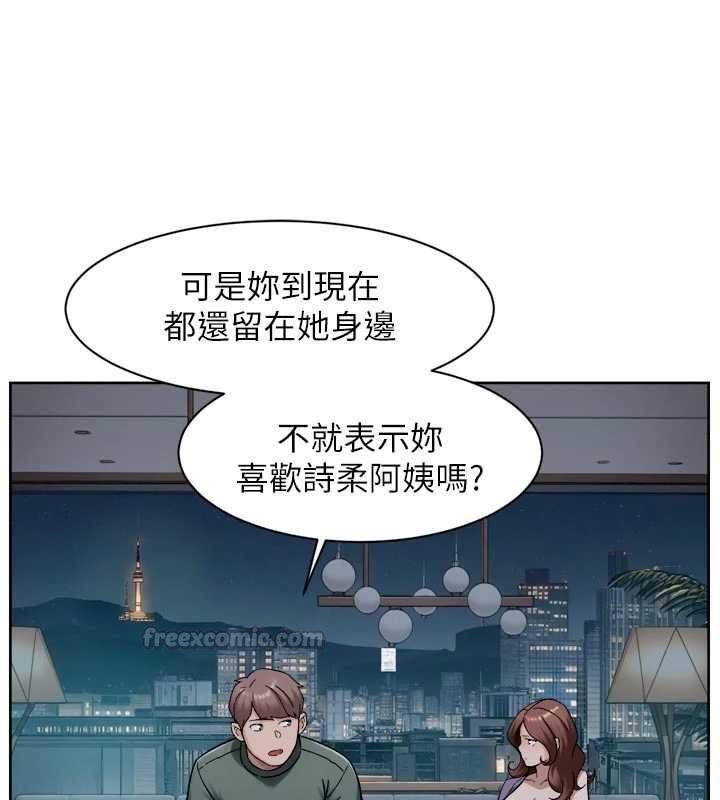 深層潔淨達人，第65話-兩個女人留我過夜，第 15 页