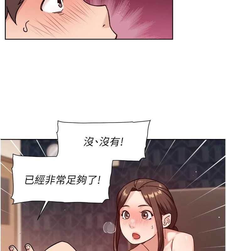 深層潔淨達人，第66話-想讓阿姨加強哪裡?♥，第 44 页