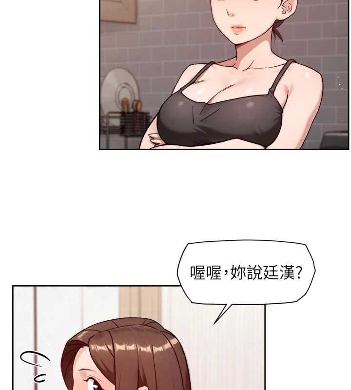 深層潔淨達人，第67話-久違的兩人單獨出勤，第 5 页
