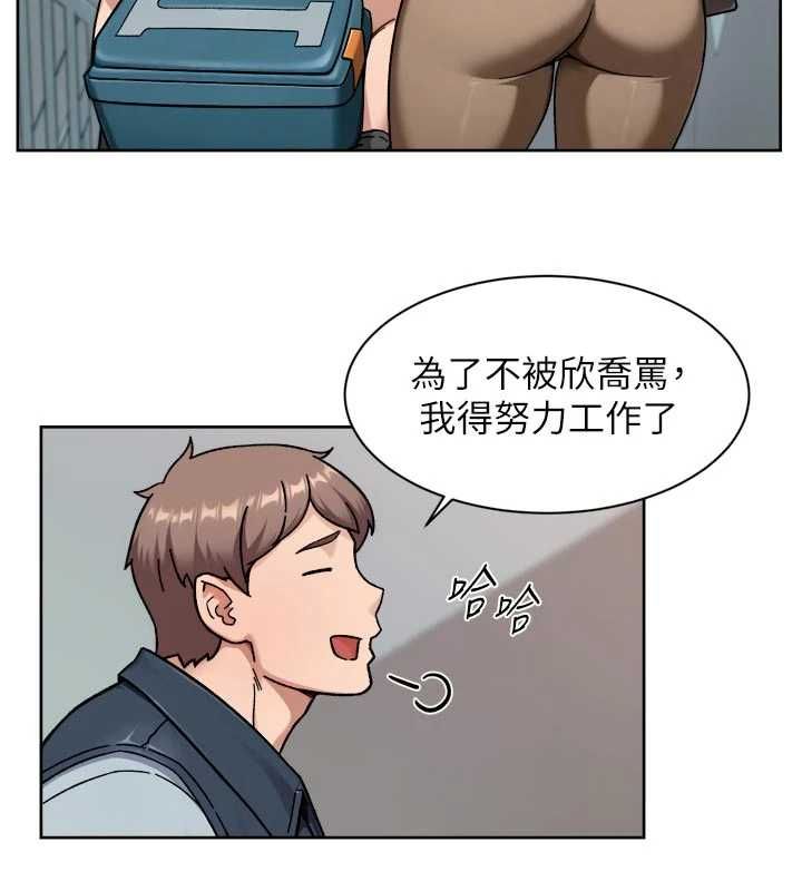 深層潔淨達人，第67話-久違的兩人單獨出勤，第 40 页